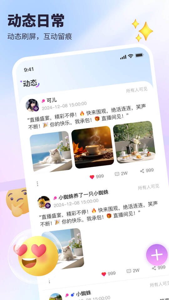 可心派对