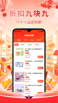 数链优选