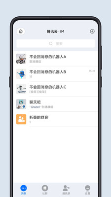腾讯云音视频
