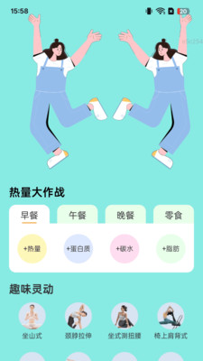 趣味步步行