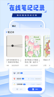 随身伴