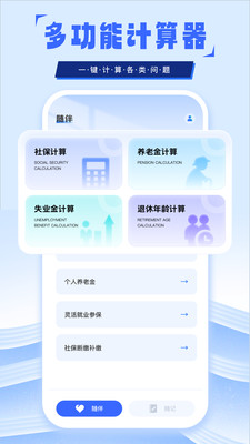 随身伴