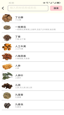 药庐慧选