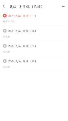 律己法考