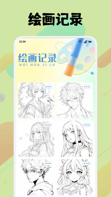 漫港绘画