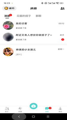 搭聚