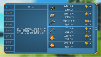 绝境岛生存战