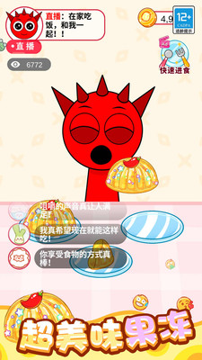 我特能吃