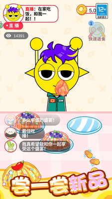 我特能吃