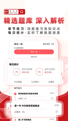 帮题库