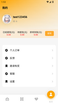 淘喜红包