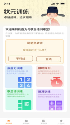 登科状元宝