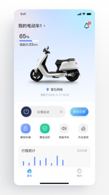 萤石智行