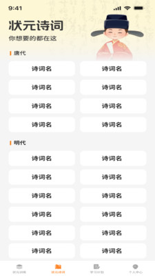 登科状元宝