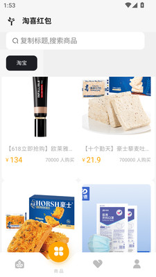 淘喜红包