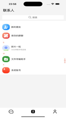 讯会通