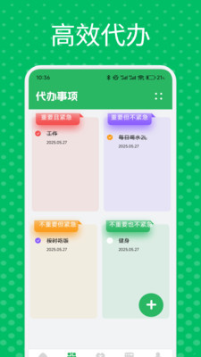 方信笔记