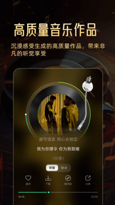 AI一键成歌