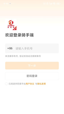 团跑跑配送
