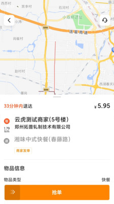 团跑跑配送