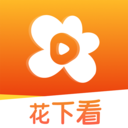 花下看