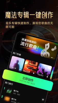 AI一键成歌