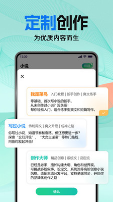 AI小说助手