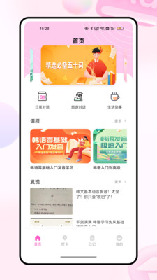小韩圈