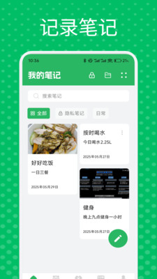方信笔记