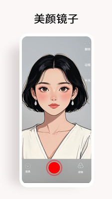 万能镜子