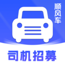顺风出行助手