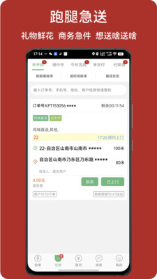 惠顺达骑士