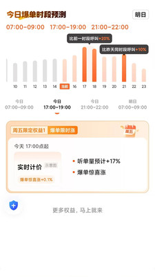 联途优行