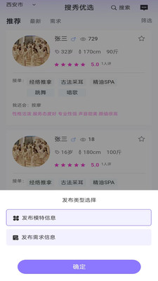 搜秀优选
