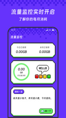 繁译流量通