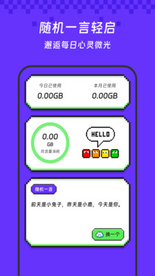 繁译流量通