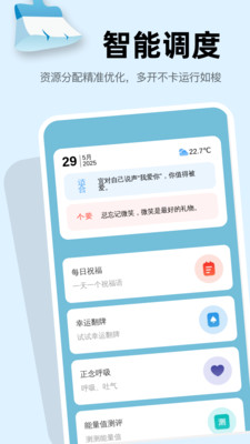 王牌速效清理
