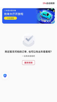 联途优行