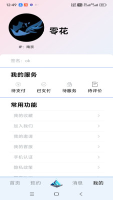 易得畅享