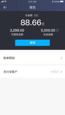 逸品出行司机端