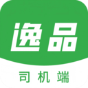 逸品出行司机端
