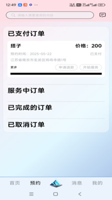 易得畅享
