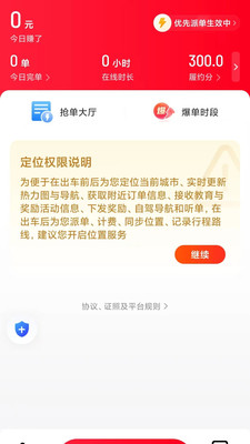 联途优行
