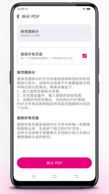 壹龙PDF转换