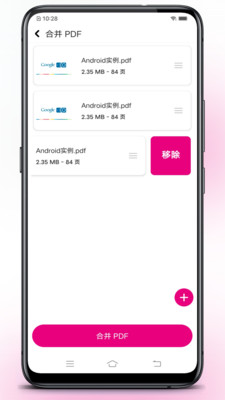 壹龙PDF转换