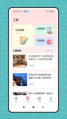 女子时刻