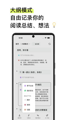 EchoRead