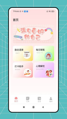 女子时刻