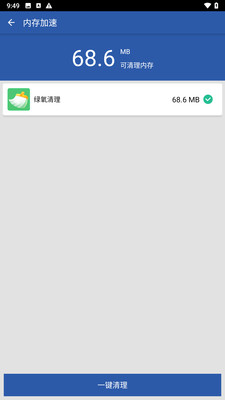 绿氧清理