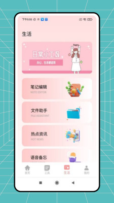 女子时刻
